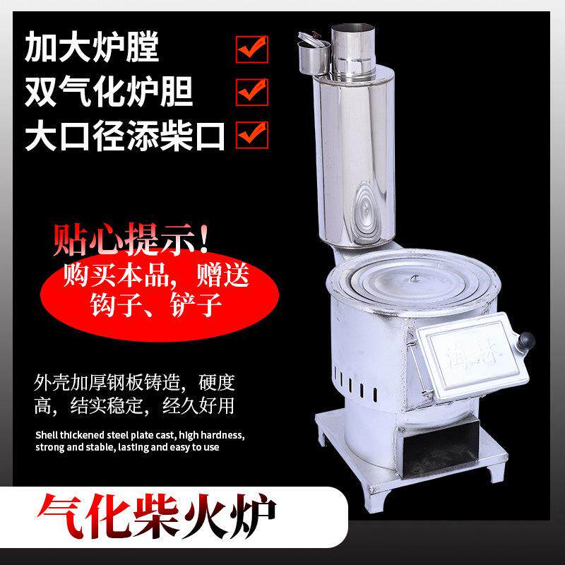 气化柴火炉家用室内取暖农村节能户外炉烧木柴秸秆煤块取暖炉灶台