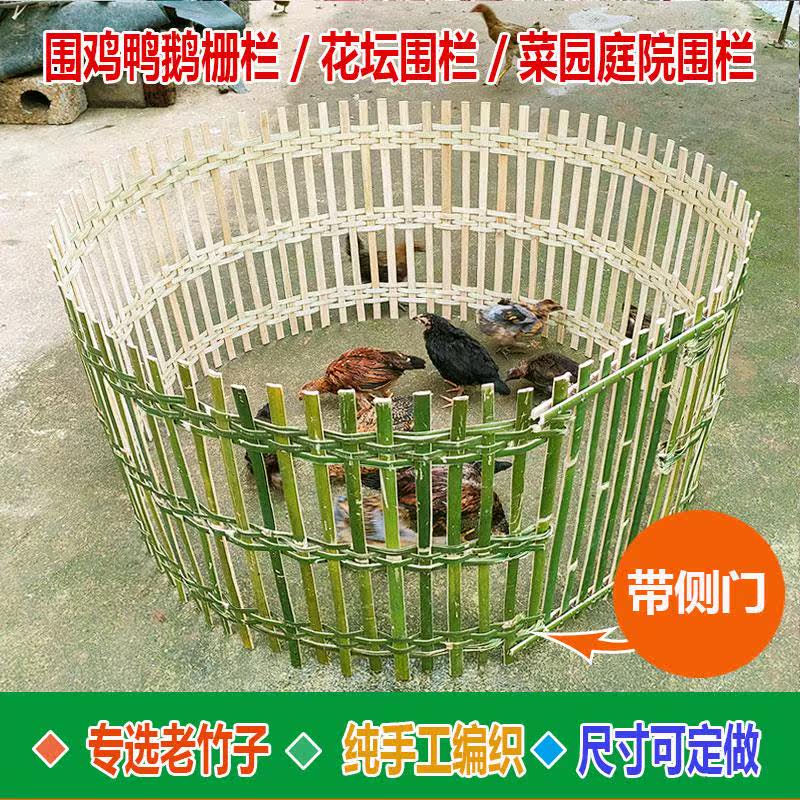 家用竹围栏养鸡鸭鹅竹编栅栏养鸡竹子篱笆庭院围栏摆摊卖鸡围栏