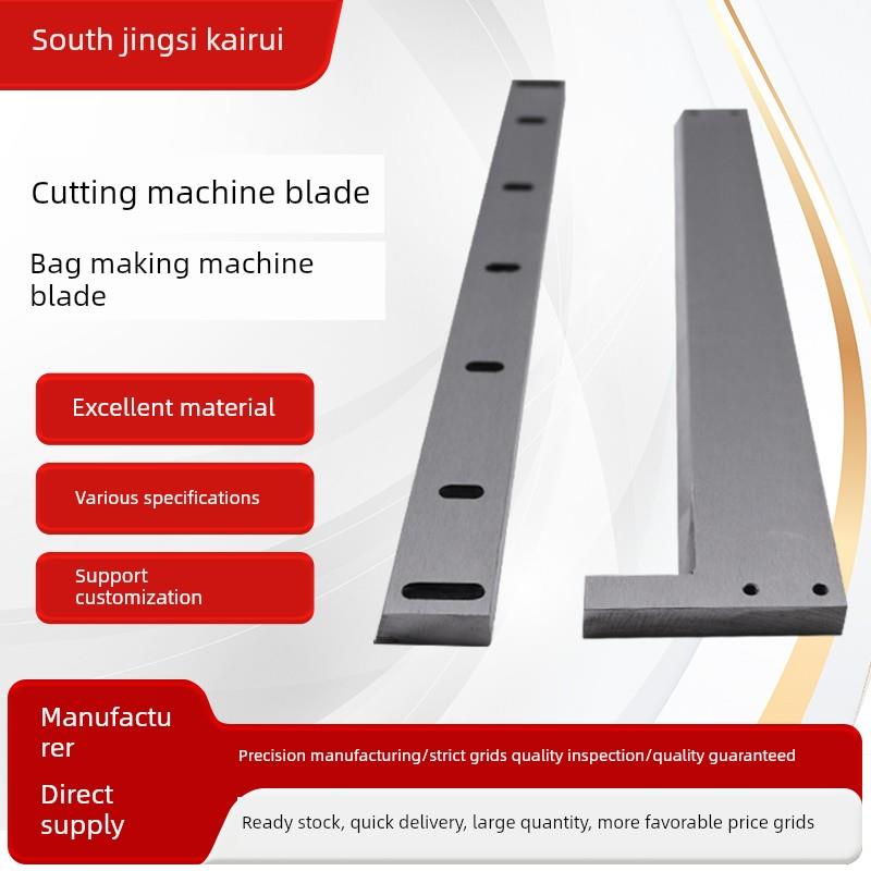 裁切机刀片横切刀可定制对开塑料镶锋钢切纸封切刀片制袋机热封刀