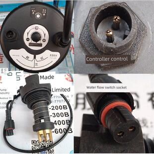 广东凌霄Lm智能型冷热水自吸泵配件智能控制器电路板水流开关泵头