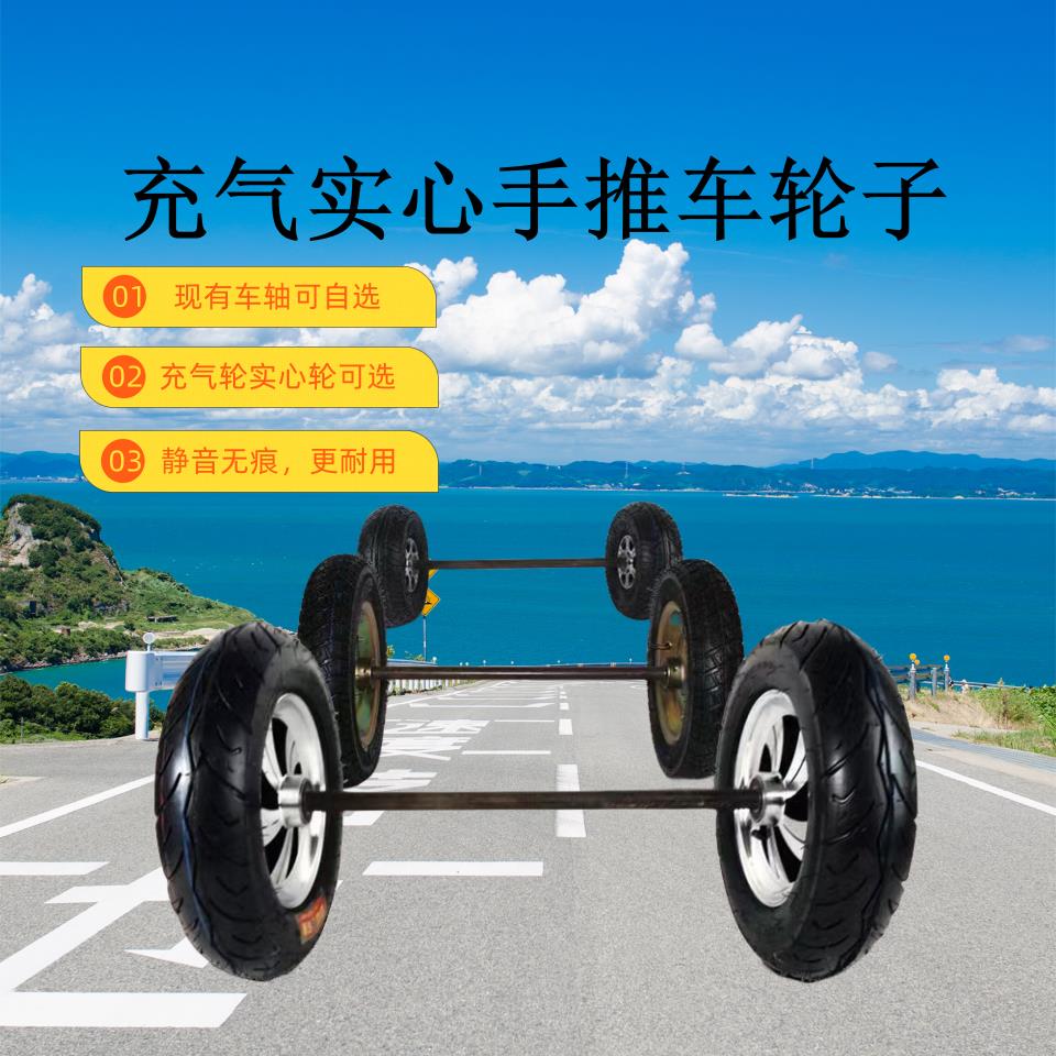 静音8/10/14寸两轮手推车二轮老虎车充气轮实心轮300-8重型轮子