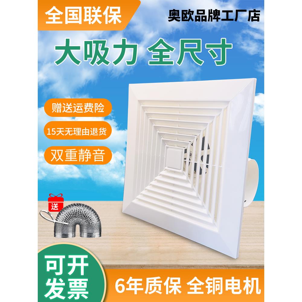 金羚奥欧集成吊顶换气扇厨房卫生间天花排气扇吸顶式强力静音排风