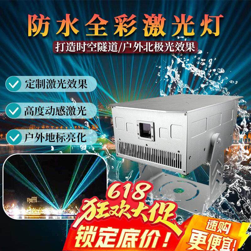 户外防水地标雷射灯亮化工程公园风景区30W60W镭射全彩动画图案激