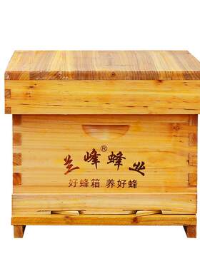 兰峰加厚型蜂箱中蜂煮蜡标准十框全杉木浸蜡蜜蜂巢箱全套养蜂工具