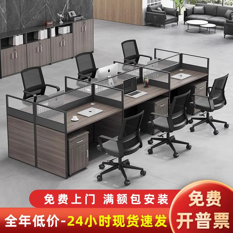 职员办公桌椅组合办公室简约员工工位家具四六人位屏风卡位办公桌