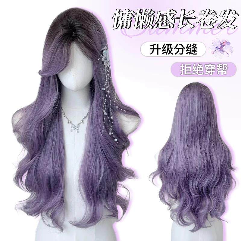 假发女长发灰紫渐层中分长卷发夏季薄款祁煜情侣发色日常假发头套