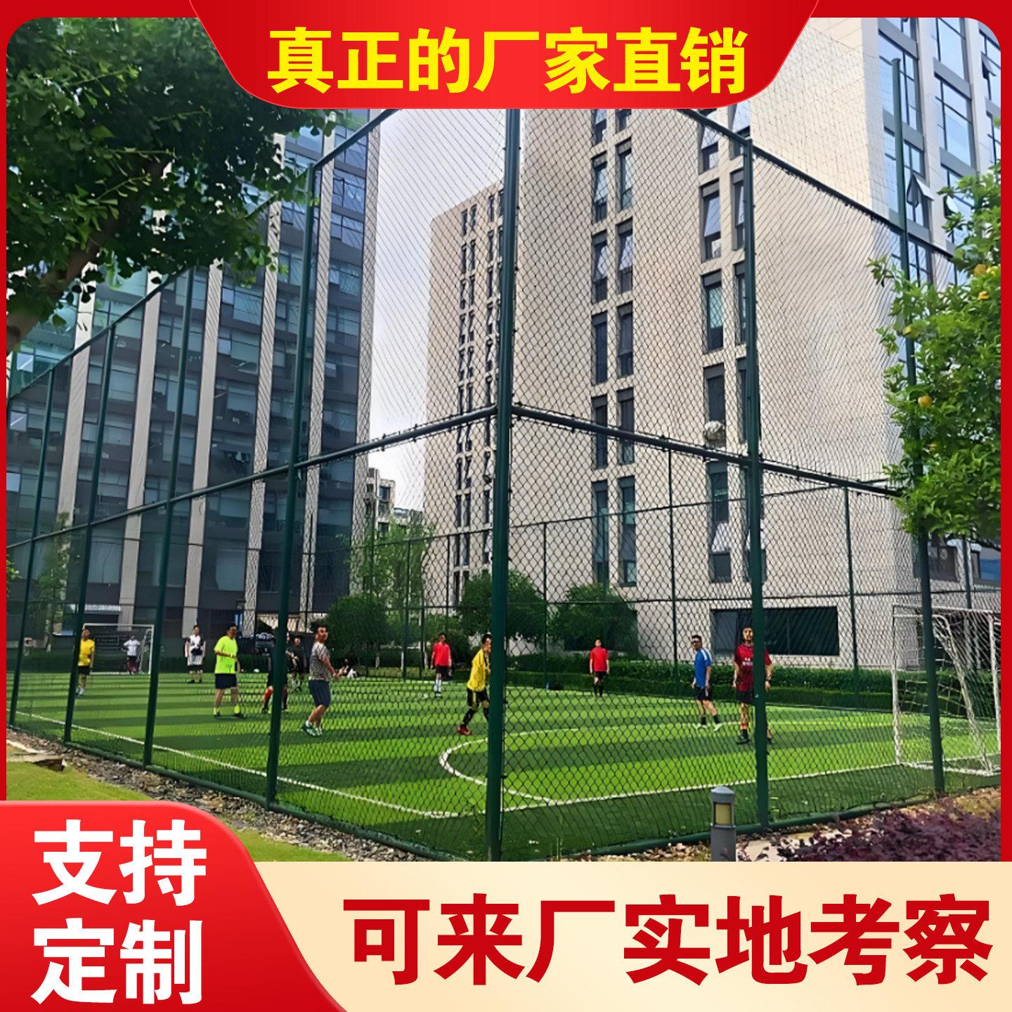 球场围网学校体育场围栏铁丝防护网运动场隔离网篮球场围栏网护栏