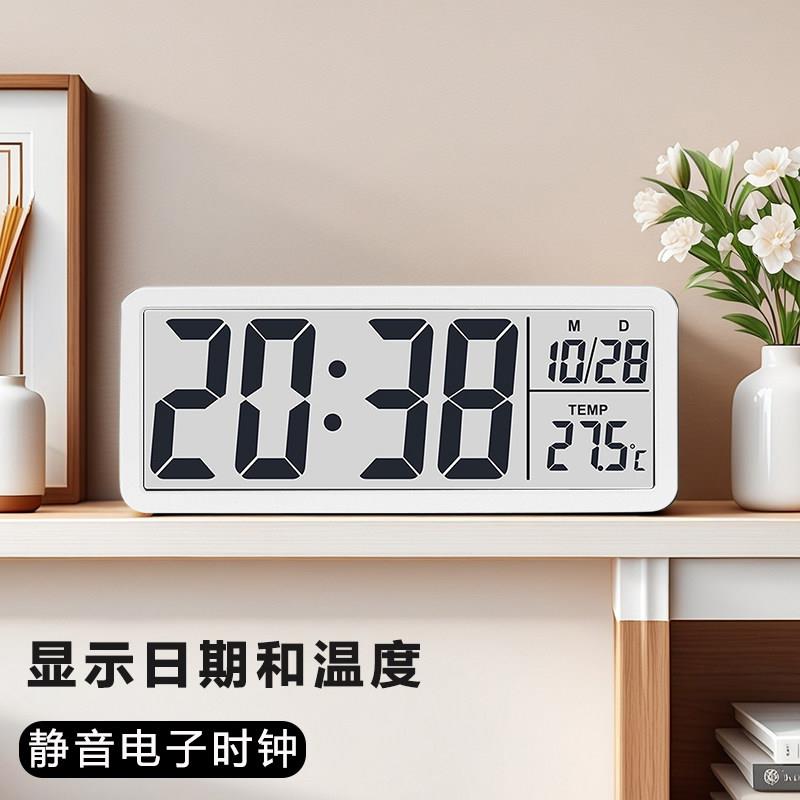 家用电子钟闹钟教室大屏幕老人用自动夜光时钟摆桌面可挂墙大字体