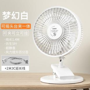 办公室静音小电扇2024新款 可摇头桌面风扇宿舍家用床头台式 小夹扇