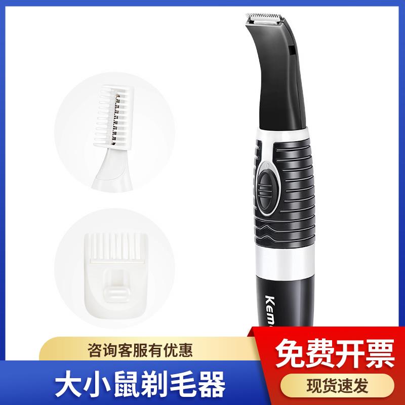 实验用动物大鼠小鼠剃毛备皮宠物小动物剪脱毛器电推子理发器