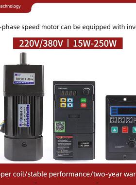 15W25W40W60W90W120W250W调速减速电机三相齿轮220V/380V变频器