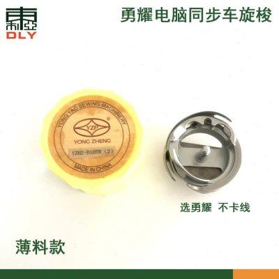 缝纫机勇耀模板机大旋梭花样机电脑同步车DY车6-5自动剪线梭床