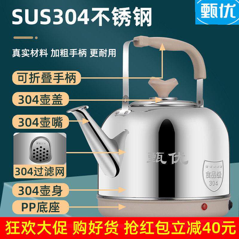 全自动304不锈钢大容量电水壶10L电烧水壶自动断电家用保温一体壶