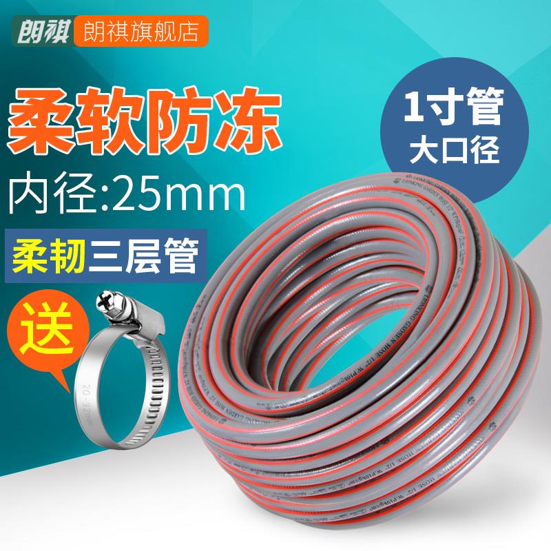 朗祺1寸水管牛筋软管防冻塑料管一寸园林橡胶管25mm农用pvc浇花