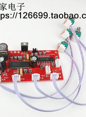 UPC1892+JRC2150功放前置发烧级音调板 带BBE音效处理单电源供电