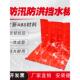 l型防汛应急Abs塑料防水板移动防水板家用防水地下车库防汛板