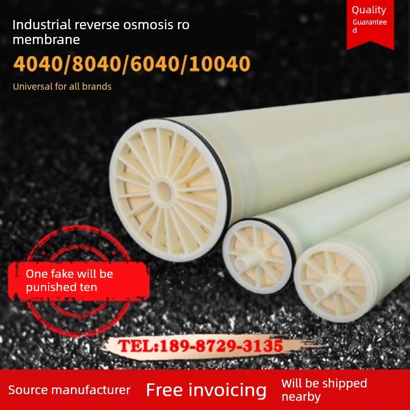 华膜ro反渗透膜滤芯4040/8040抗污染工业净水器设备纯水机低压膜