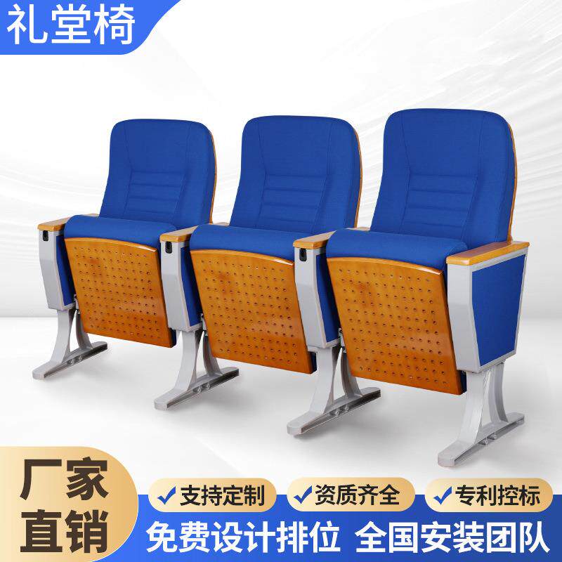 礼堂椅报告厅铝合金三人位连排椅机场等候椅阶梯教室影院排椅