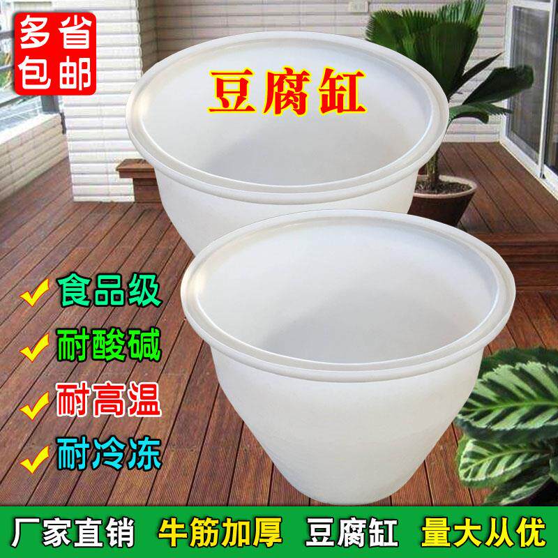 加厚牛筋豆腐缸耐高温煮浆桶食品级腌制桶发酵桶家用储水缸泡菜桶