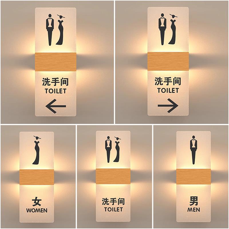 高档发光洗手间门牌男女卫生间标识牌指示牌创意公共厕所标志牌子