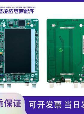 杭州西奥HPIB430VRB-1外呼板4.3寸液晶萤幕LMBS430-XO 电梯配件