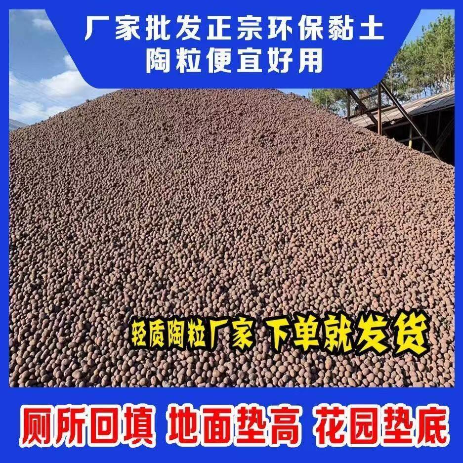 河北陶粒回填卫生间垫底下沉式建筑吸水轻质回填大颗粒材料包邮