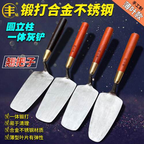翘把轻薄不锈钢一体抹灰刀灰匙皿子 泥瓦工 抹子贴瓷砖抹泥刀瓦刀