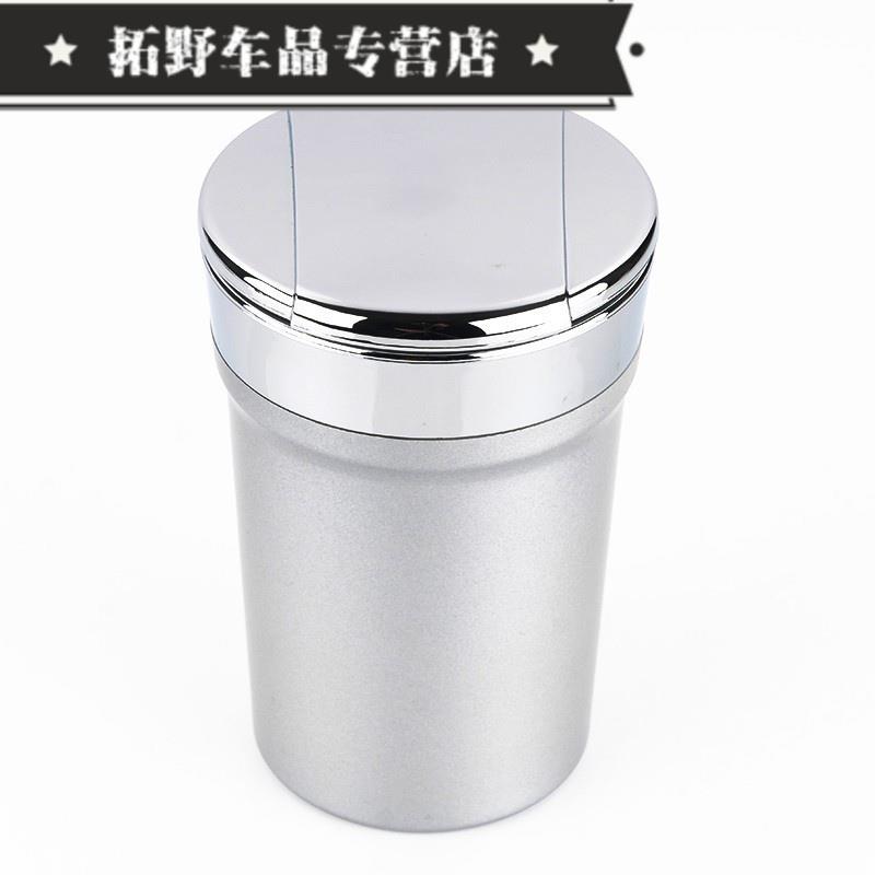 新款汽车烟灰缸 车载垃圾桶带LED灯汽车内饰用品车用烟灰桶大号