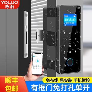 肯德基门玻璃门密码锁单门办公室智能锁有框免开孔电子单开指纹锁