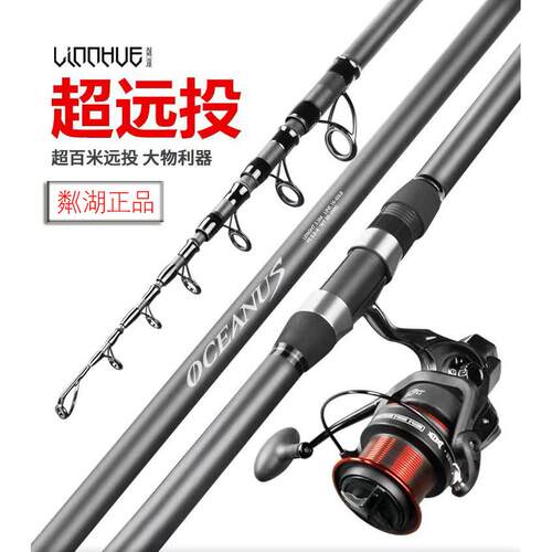 粼湖正品品牌超远投海竿超远超轻抛杆沙滩钓矾竿筏竿碳素结实耐用