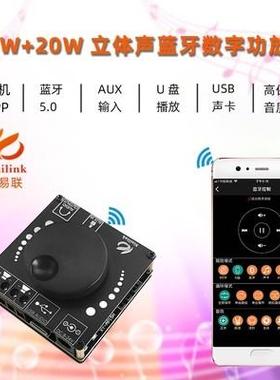 10W/15W/20W立体声蓝牙功放板12V/24V大功率数字功放模块XY-AP15H
