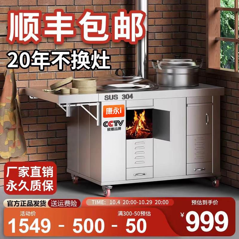 蒸锅双口瓦斯炉304不锈钢灶炉用柴火灶家用烧木柴大锅台农村无烟