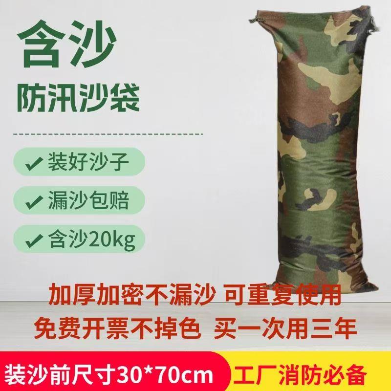 湖北防汛沙袋含沙防汛防洪沙袋专用沙袋物业防风工地沙袋防汛沙袋