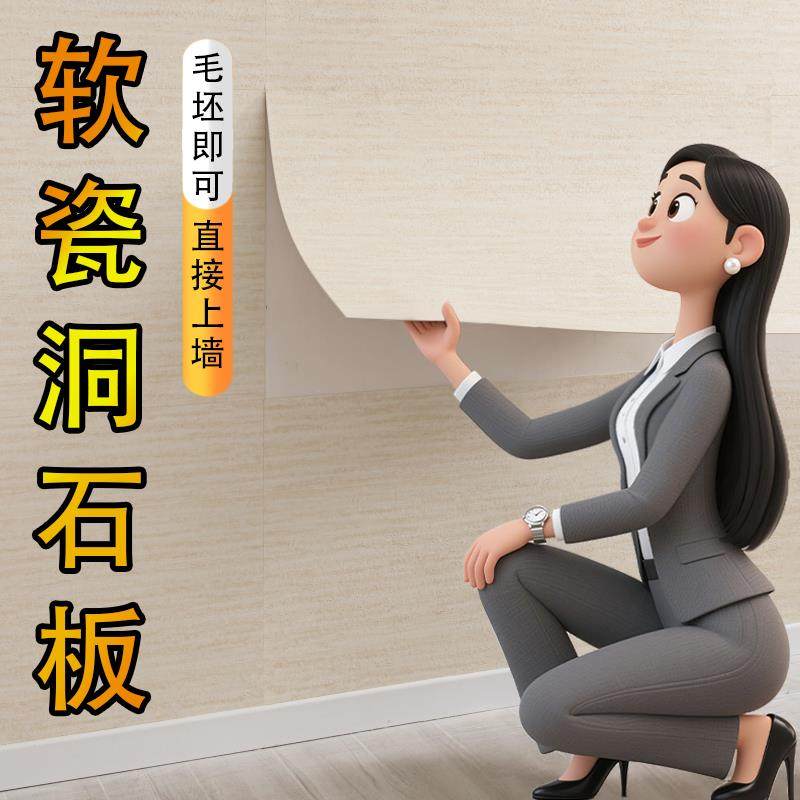 洞石饰面板彷石材软石板星月石软瓷柔性石材贴纸岩板板材软洞石板,家居饰品,软装墙贴,淘宝优惠券,粉丝福利购,淘宝优惠卷