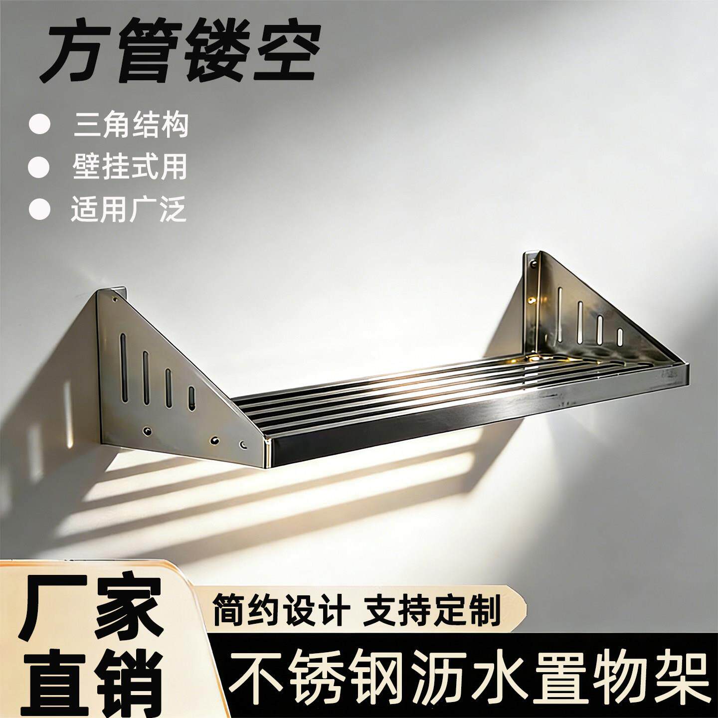 不锈钢架厨房置物架镂空沥水工作台架墙面架上墙挂墙式商用置物架