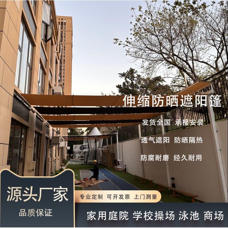 波浪天幕幼儿园遮阳棚操场电动遮阳网泳池天幕遮阳篷电动防晒遮阳