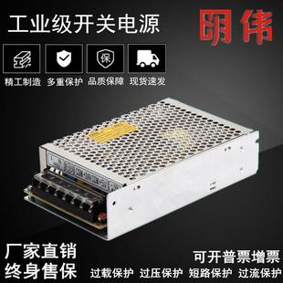 明伟开关电源NED-75K双组输出5V6A 24V2A广数数控凯恩帝系统电源