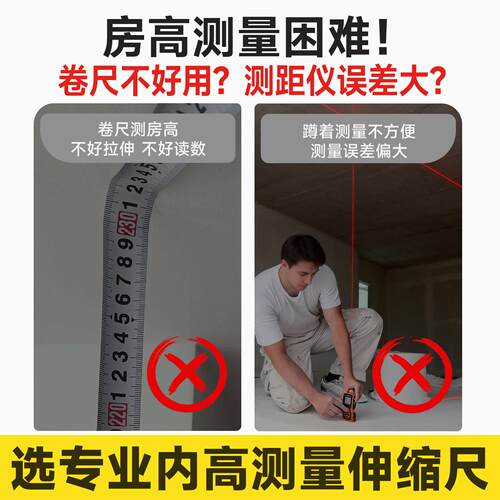 全屋定制内外双高伸缩尺水准仪塔尺加厚双面刻度测量标尺迈J