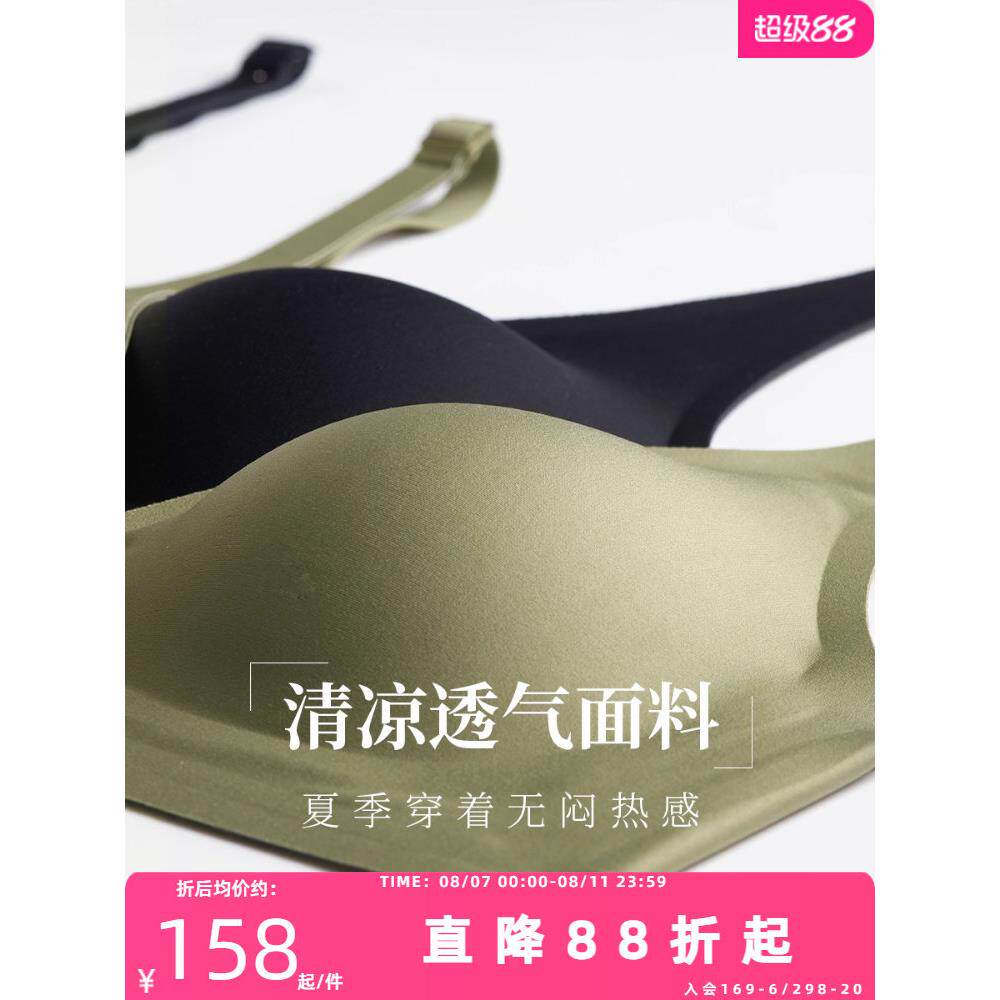夏娃的诱惑果冻条无痕内衣女夏季薄款软支撑文胸防下垂无钢圈胸罩