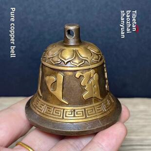 古玩杂件老铜器手工铜铃铛摇铃铛风铃老物件摆件挂件包浆老道