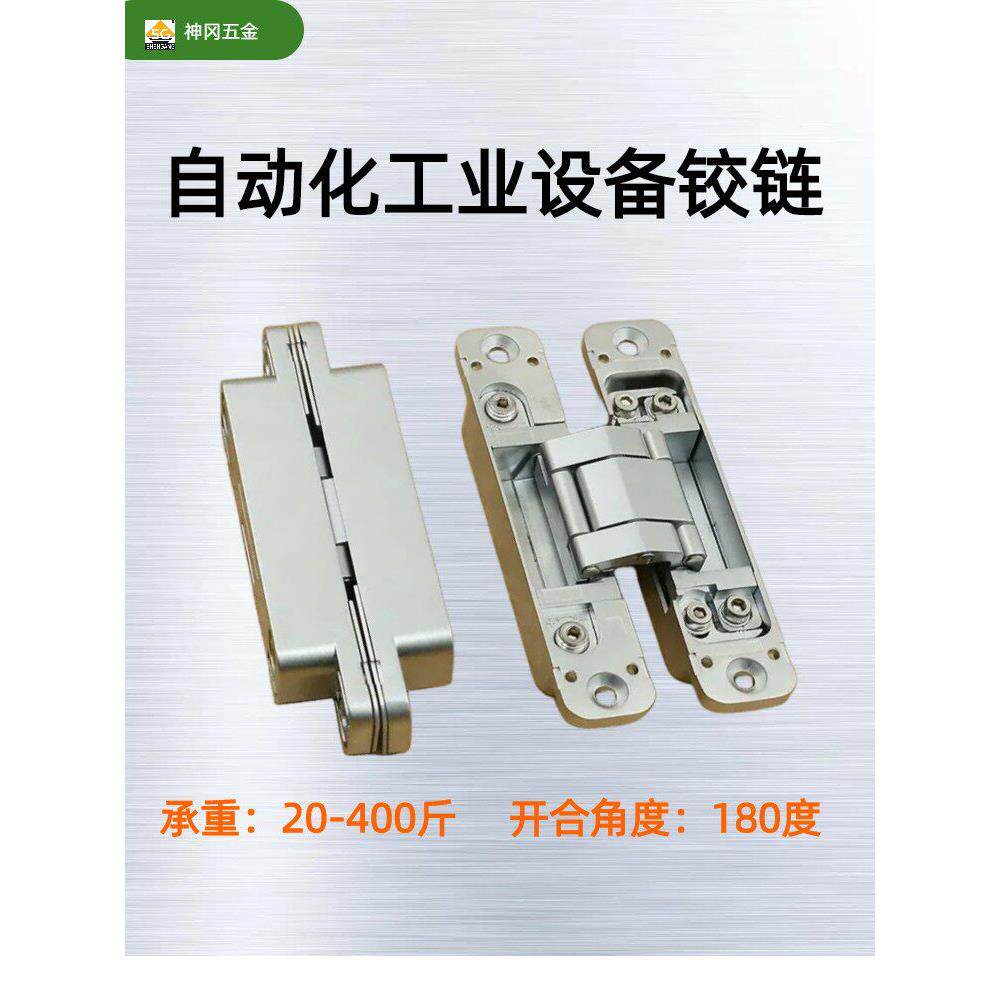 神冈自动化设备隐形门合页折叠木门暗门内外开铰链三维可调180度