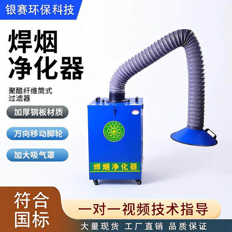 移动式焊烟净化器烟雾大吸力一体机焊接脉冲工业除尘器焊烟机电焊