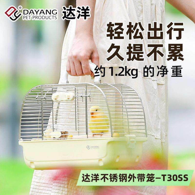 达洋鸟笼304不锈钢鹦鹉外带笼金丝熊蜜袋鼯鸟用便携式外出笼T30SS