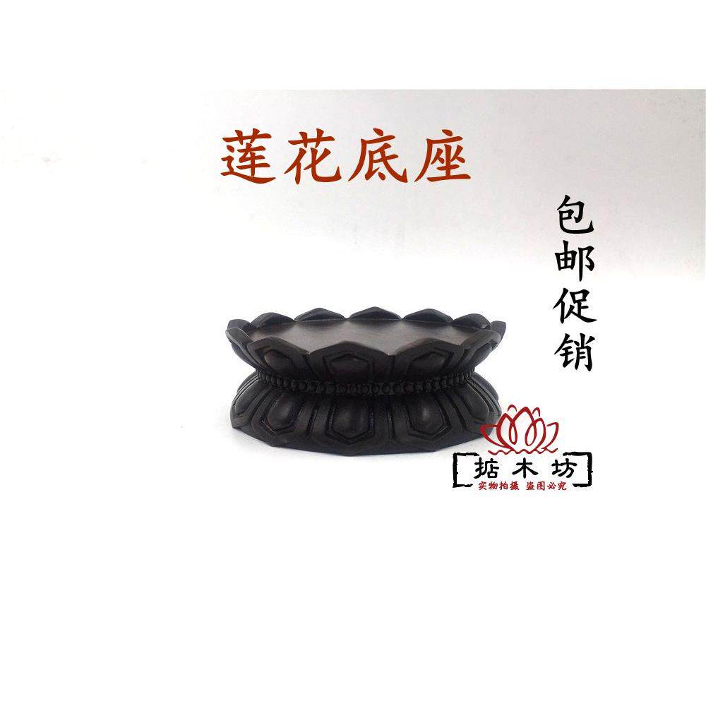 黑檀红木雕刻工艺礼品摆饰观音佛像底座实木圆形菩萨莲花底座奇石