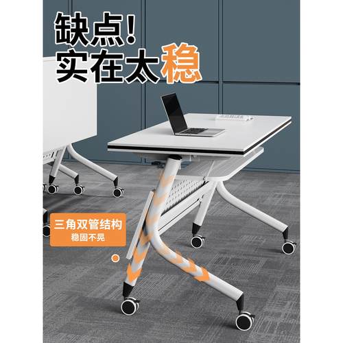 培训桌椅折叠会议桌可移动活动拼接长条桌办公桌子教育机构课桌椅