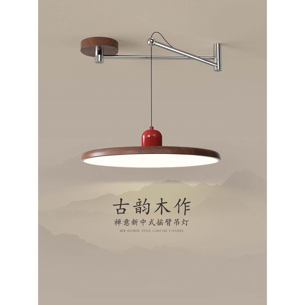 餐厅吊灯新中式覆古胡桃木色吧台灯设计师飞碟可位移摇臂餐桌灯具,家装灯饰光源,餐厅吊灯,淘宝优惠券,粉丝福利购,淘宝优惠卷