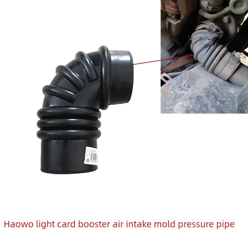 豪沃轻卡弯头管豪沃勇士指挥官王牌空气过滤器组件出气口助推器进