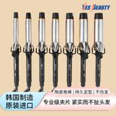 韩国正品 YesBeauty陶瓷卷发棒恒温电卷棒护发蓬松内扣大卷羊毛卷