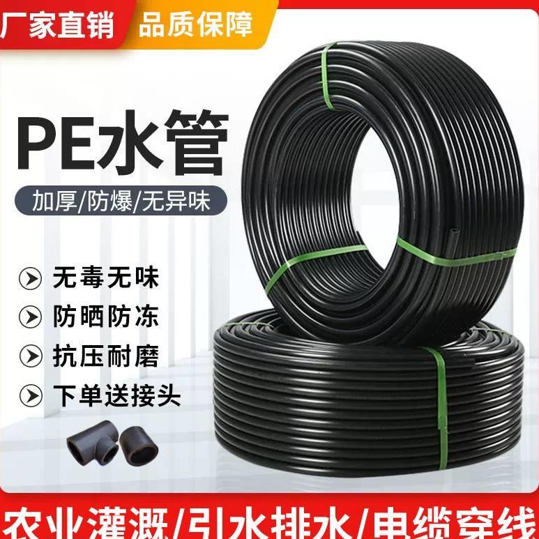 PE热熔塑料黑管自来水管1寸32下水管排水管3分16灌溉管50管道穿线