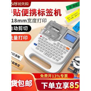 便携式标签打印机手持小型家用姓名贴纸通信线缆机房不干胶TC860K